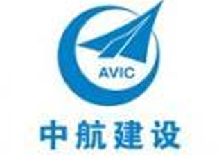中航建设