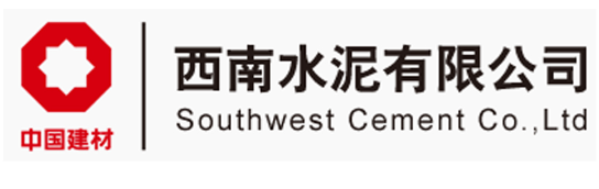 西南水泥有限公司