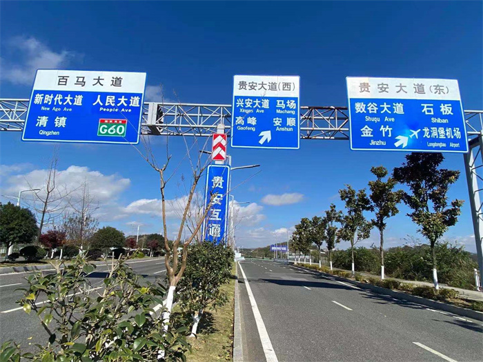 贵安大道龙门架标志牌